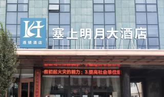 郑州好如家连锁快捷酒店南关街店怎么样