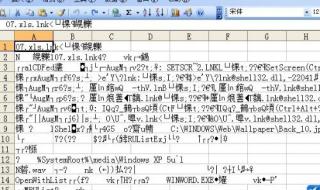 excel数字乱码怎么恢复正常