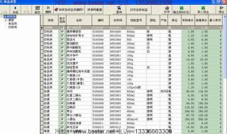 进销存软件哪个好