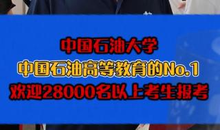 中国石油大学2021江苏录取分数线