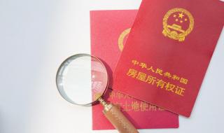 2021房产证加老婆名字费用